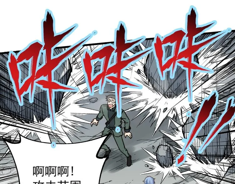 第42话 突围 第53页