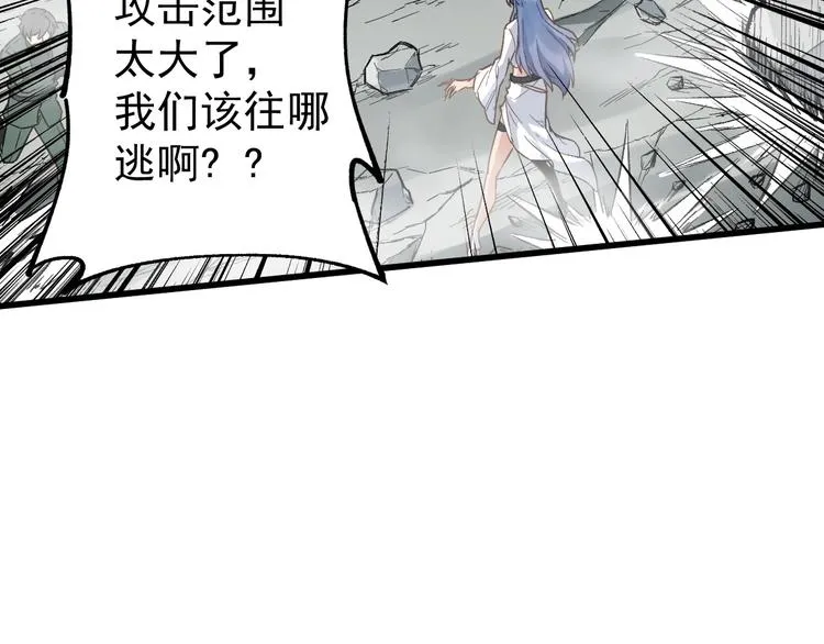 第42话 突围 第54页