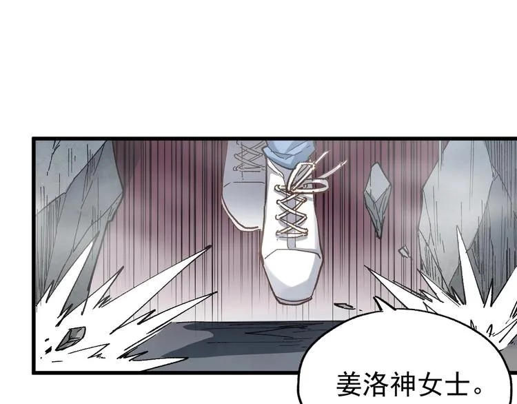 第42话 突围 第55页
