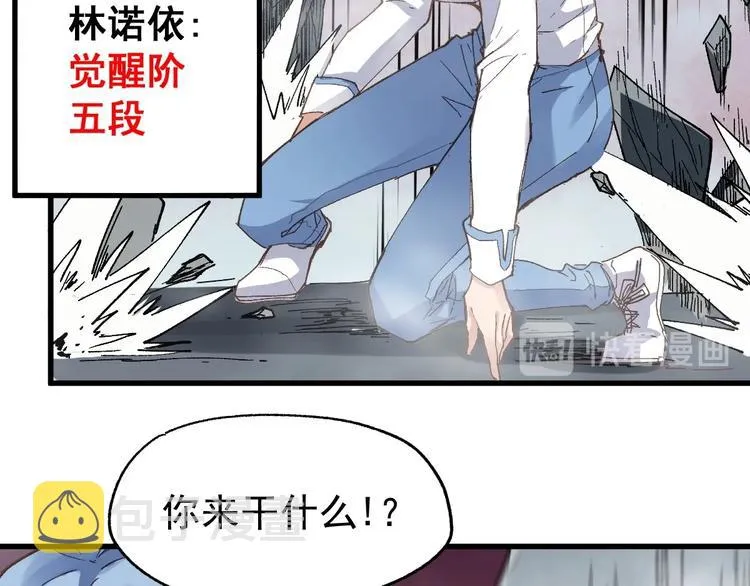 第42话 突围 第58页