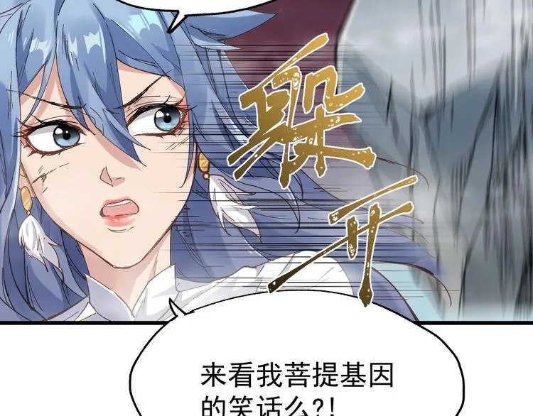第42话 突围 第59页