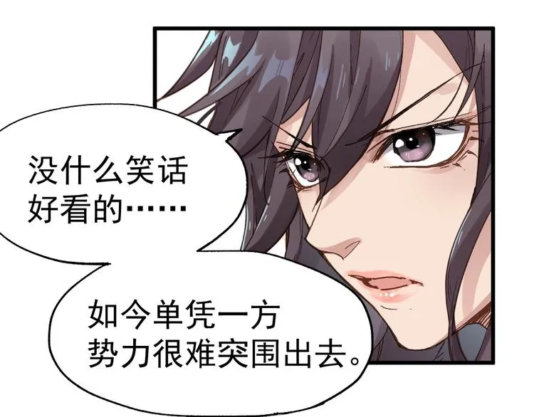 第42话 突围 第61页
