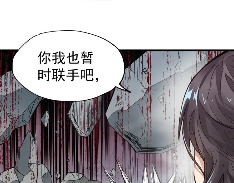第42话 突围 第62页