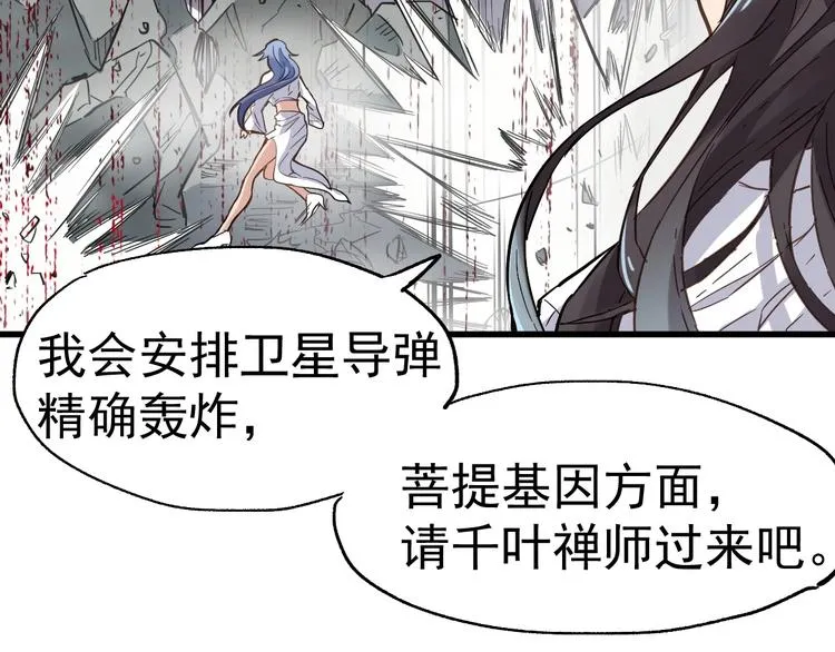 第42话 突围 第63页