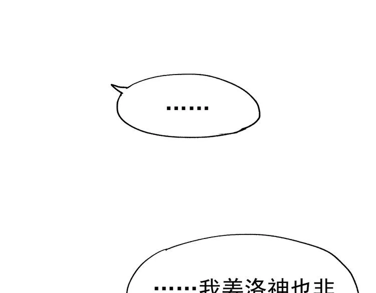 第42话 突围 第64页