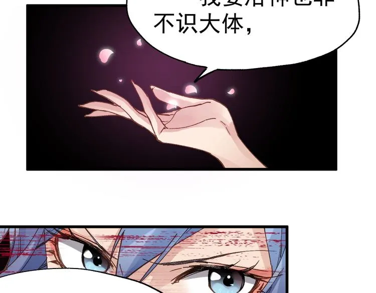 第42话 突围 第65页