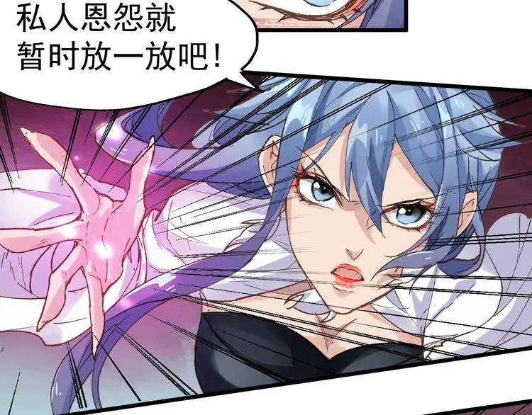 第42话 突围 第66页