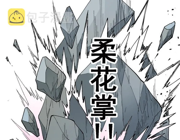第42话 突围 第68页