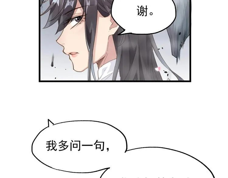 第42话 突围 第72页