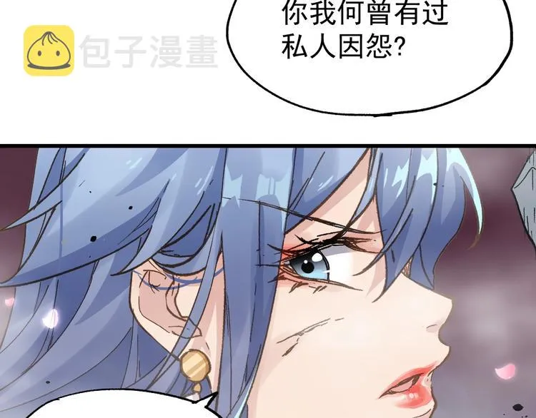 第42话 突围 第73页