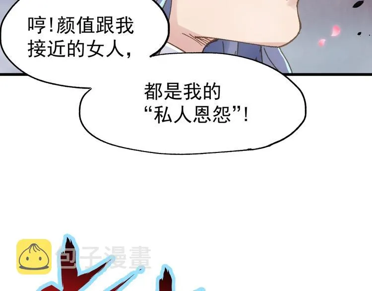 第42话 突围 第74页