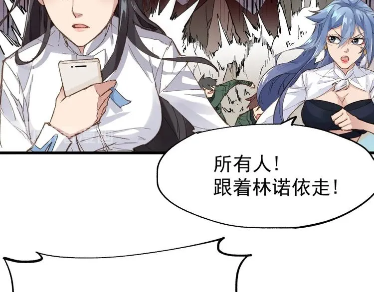 第42话 突围 第77页