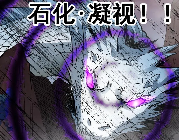第42话 突围 第79页