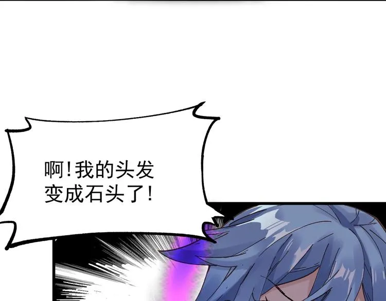 第42话 突围 第83页