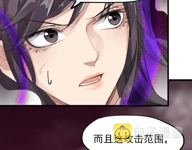 第42话 突围 第85页