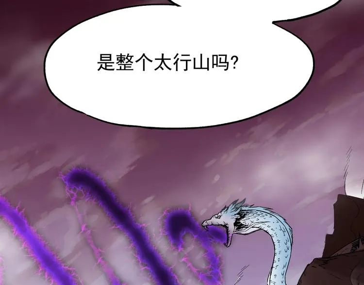 第42话 突围 第86页