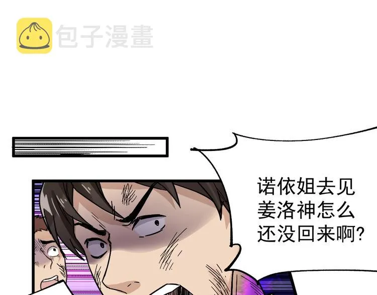 第42话 突围 第89页