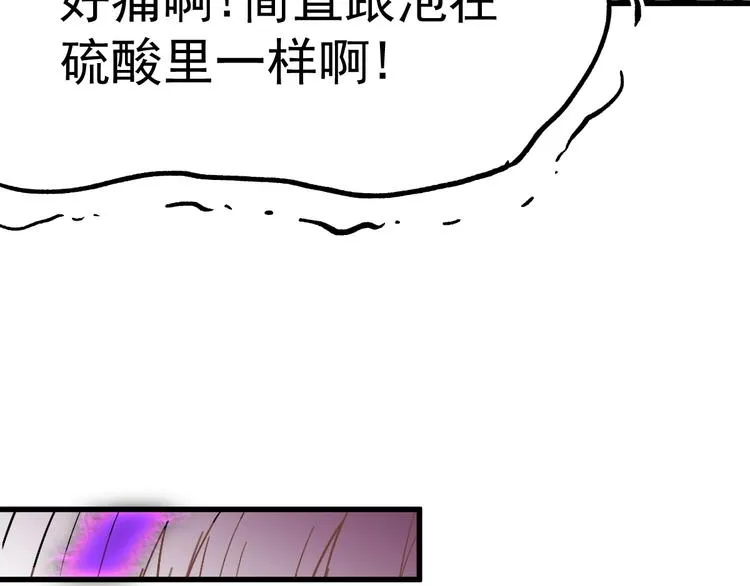 第42话 突围 第93页