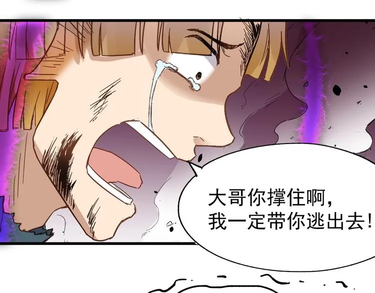 第42话 突围 第94页