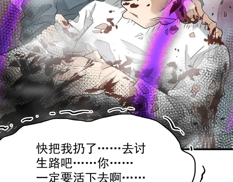 第42话 突围 第96页