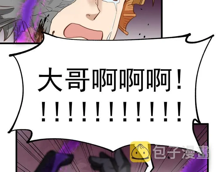 第42话 突围 第98页