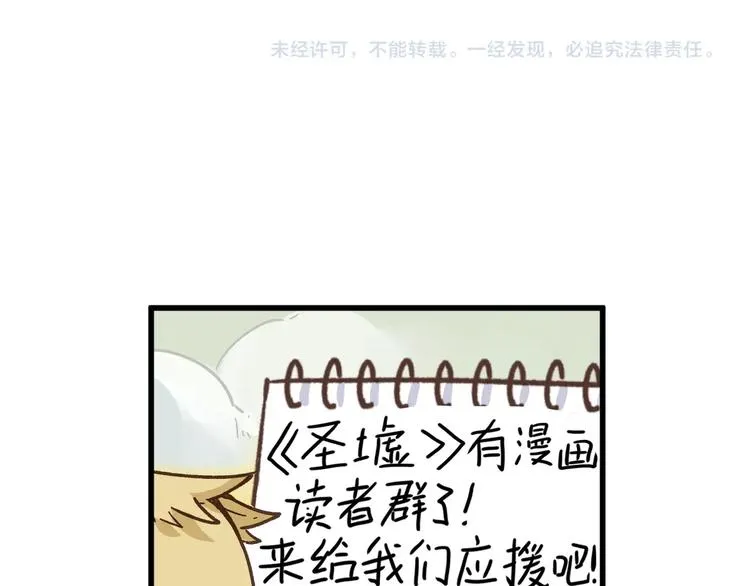 第42话 突围 第109页