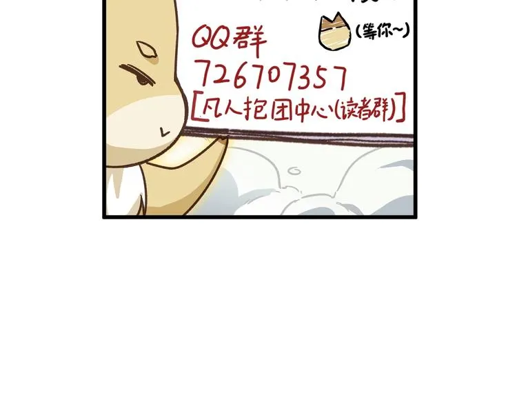 第42话 突围 第110页