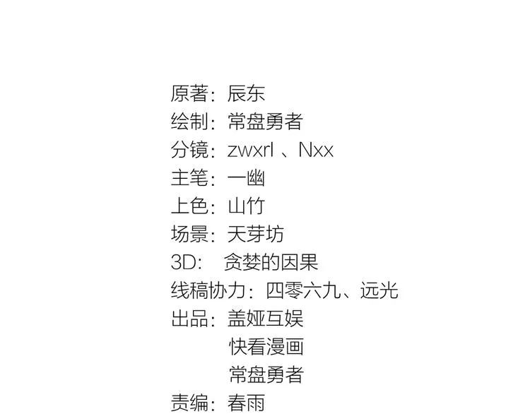 第43话 极限 第4页