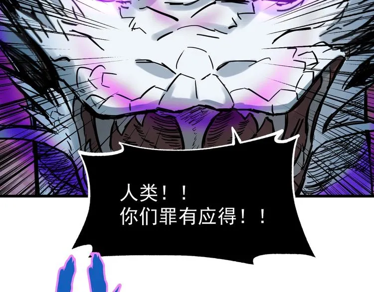 第43话 极限 第6页