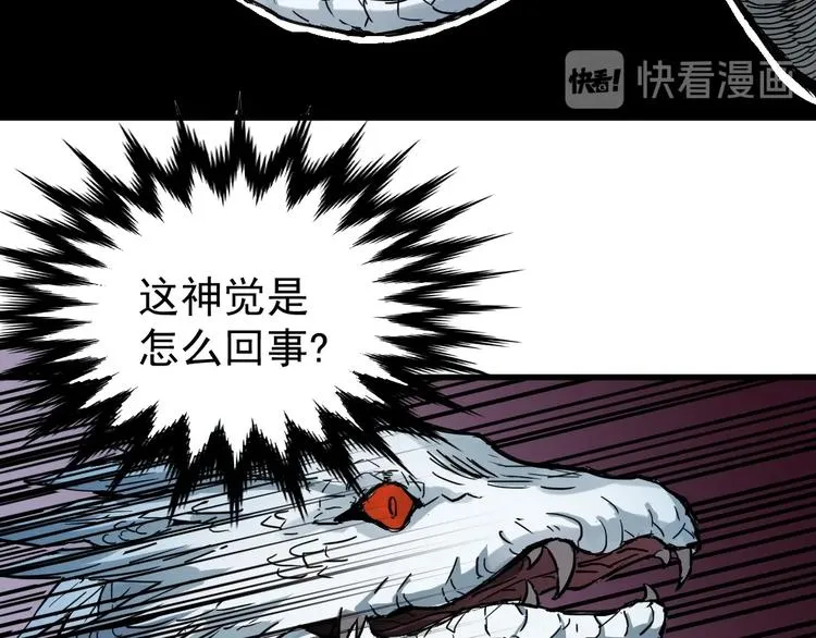 第43话 极限 第11页