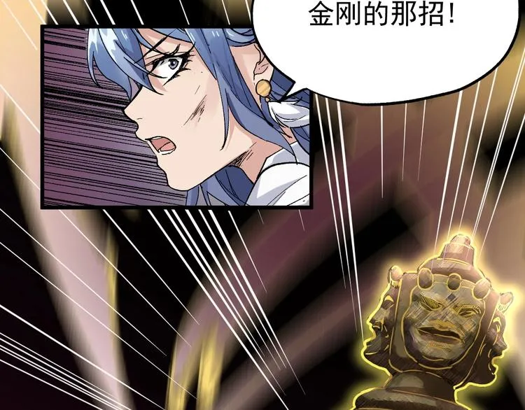 第43话 极限 第13页