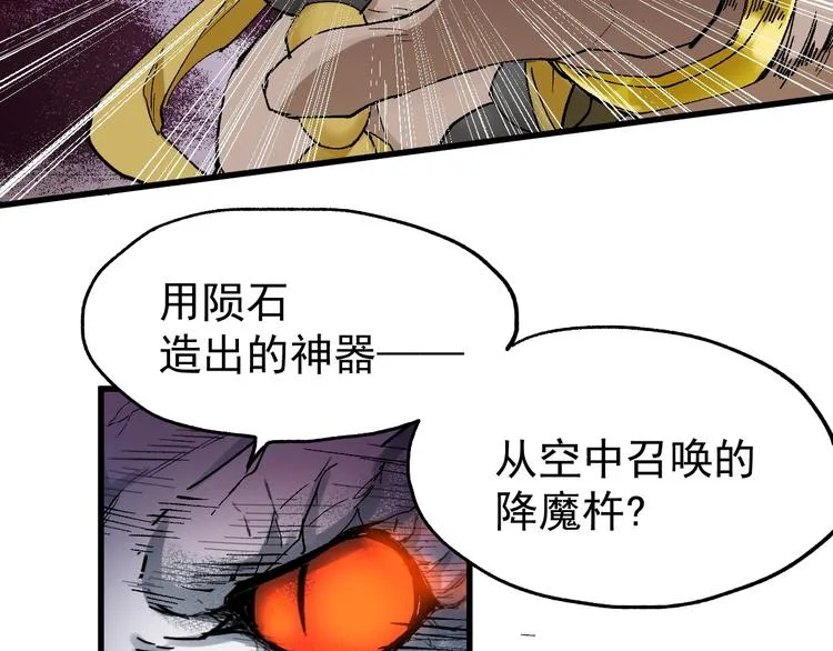 第43话 极限 第19页