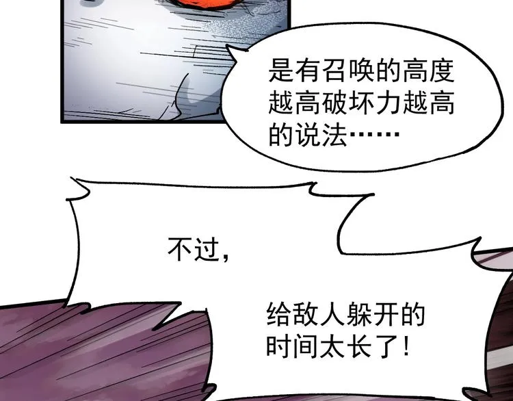 第43话 极限 第20页