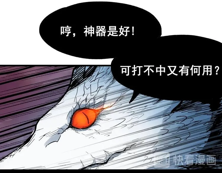 第43话 极限 第23页