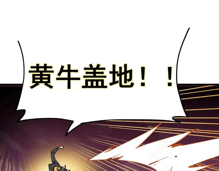 第43话 极限 第29页