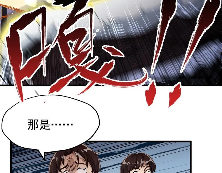 第43话 极限 第31页