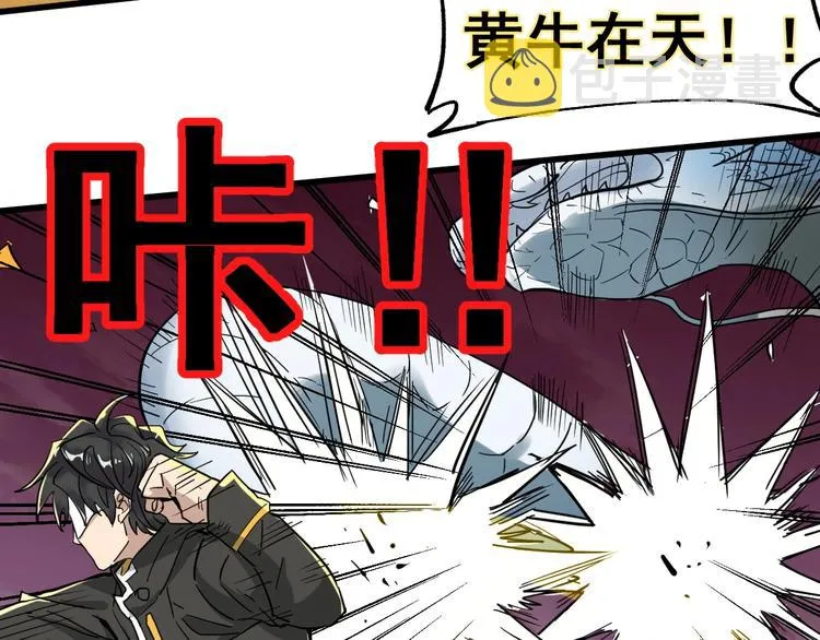 第43话 极限 第34页