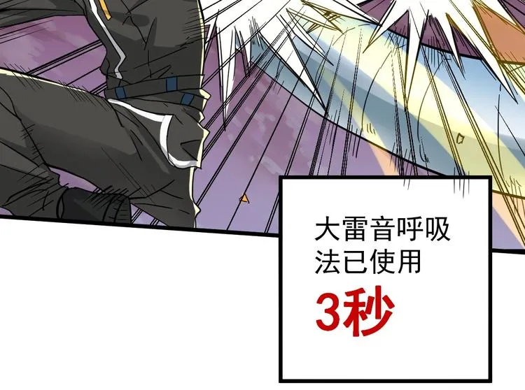 第43话 极限 第35页