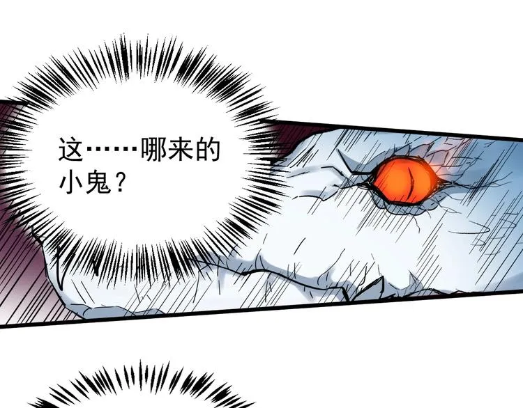 第43话 极限 第36页