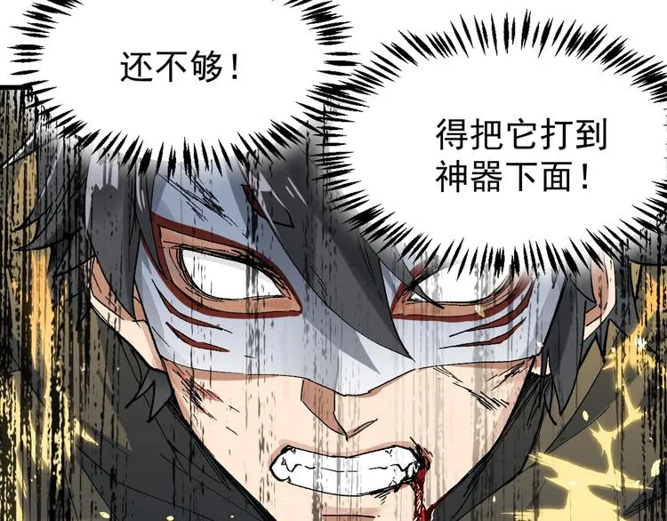 第43话 极限 第37页