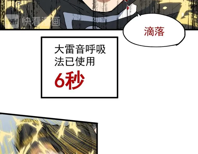 第43话 极限 第38页