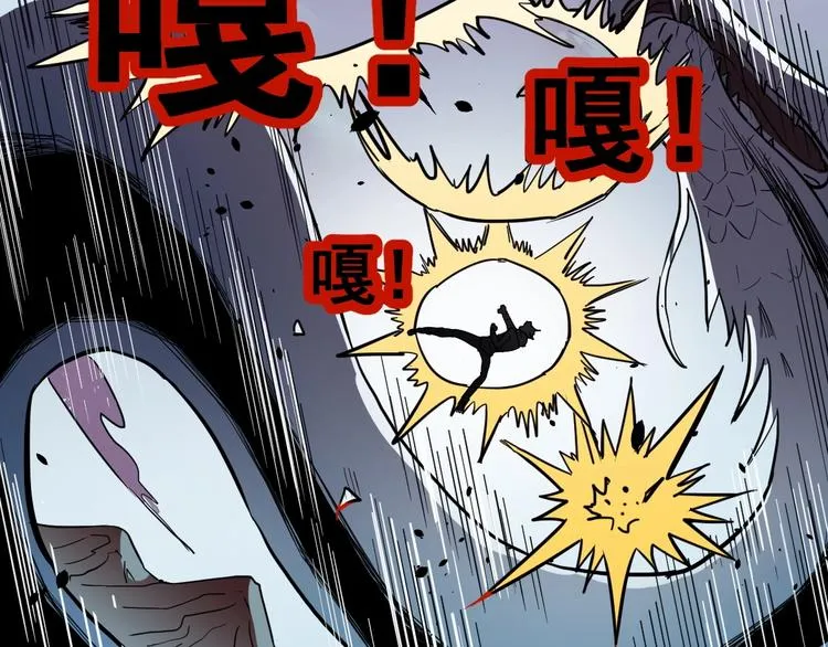 第43话 极限 第42页