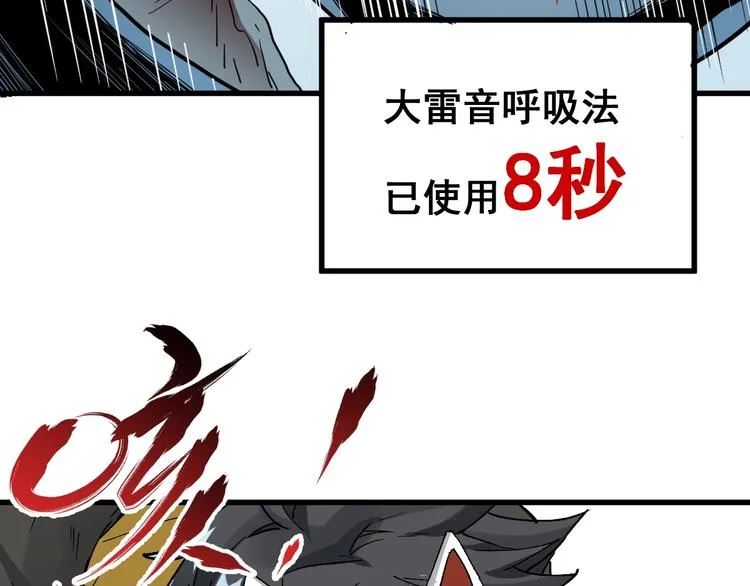 第43话 极限 第43页