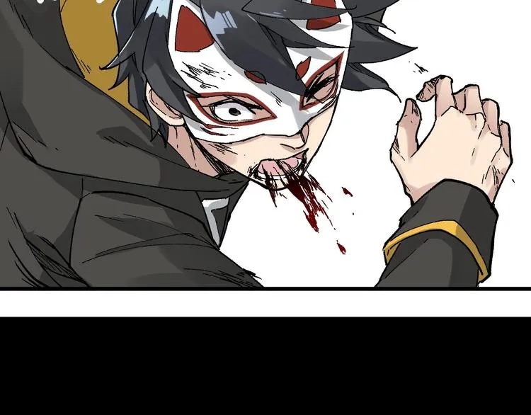 第43话 极限 第44页