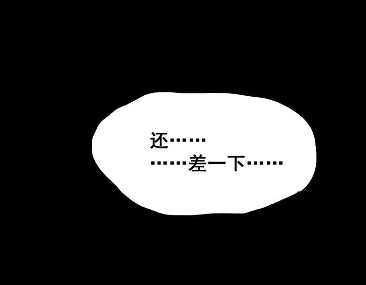 第43话 极限 第45页