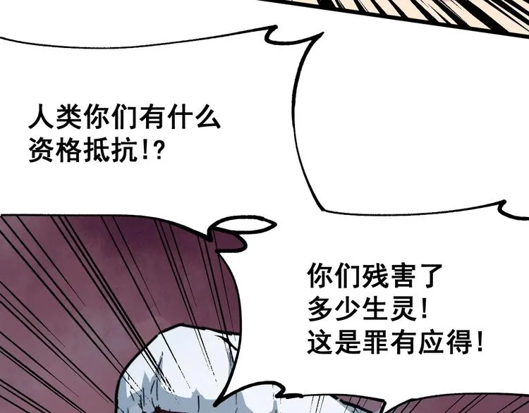 第43话 极限 第47页