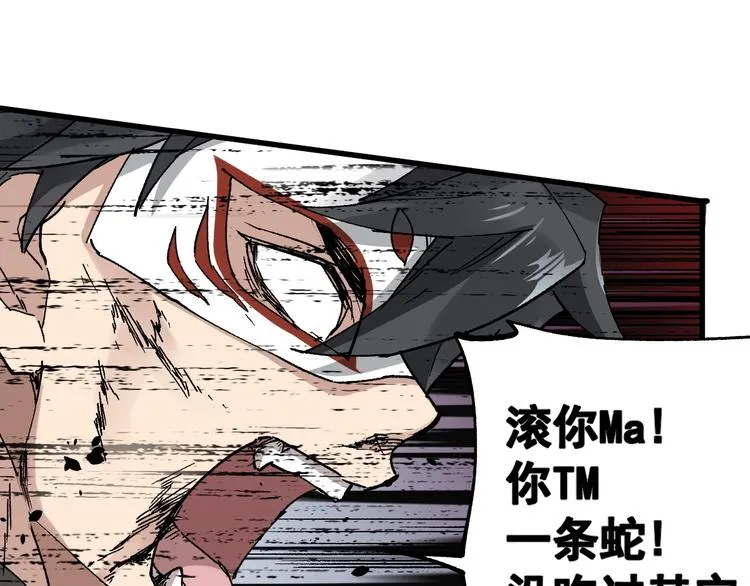 第43话 极限 第50页