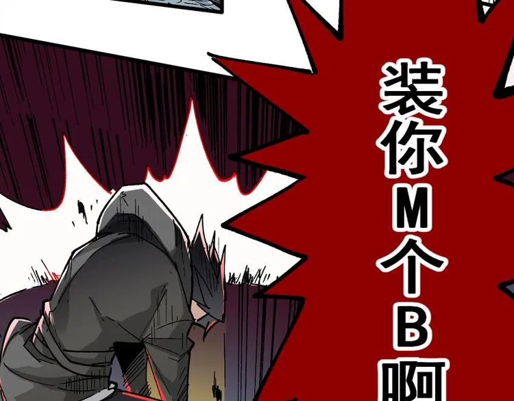 第43话 极限 第53页