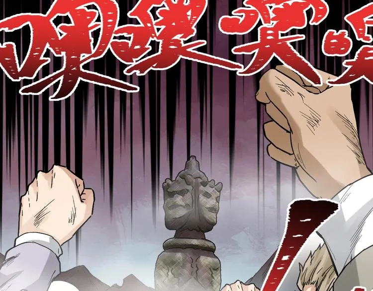第43话 极限 第66页