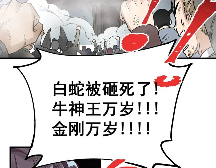 第43话 极限 第67页